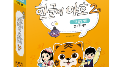 한글이야호2 득템! 후기와 꿀팁 대방출🎁