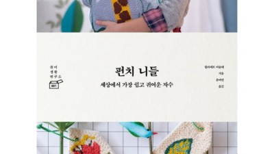 꿈테펀치니들? 득템찬스 놓치지 마세요! ✨