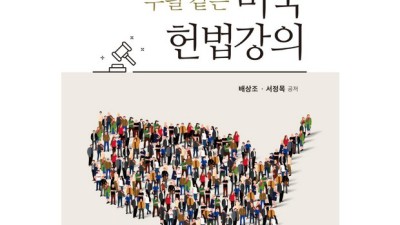 ⏰ 놓치면 후회! 미국헌법강의 특가 득템 후기 💯